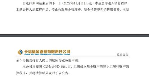 年內175只基金清盤離場 行業(yè)加速優(yōu)勝劣汰，投資者如何應對？