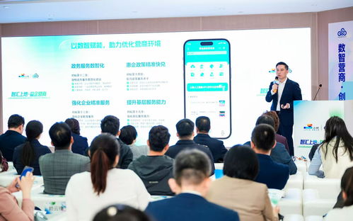 數(shù)智賦能營商通小程序上線，海淀上地打造企業(yè)服務(wù)“掌上總?cè)肟凇? class=